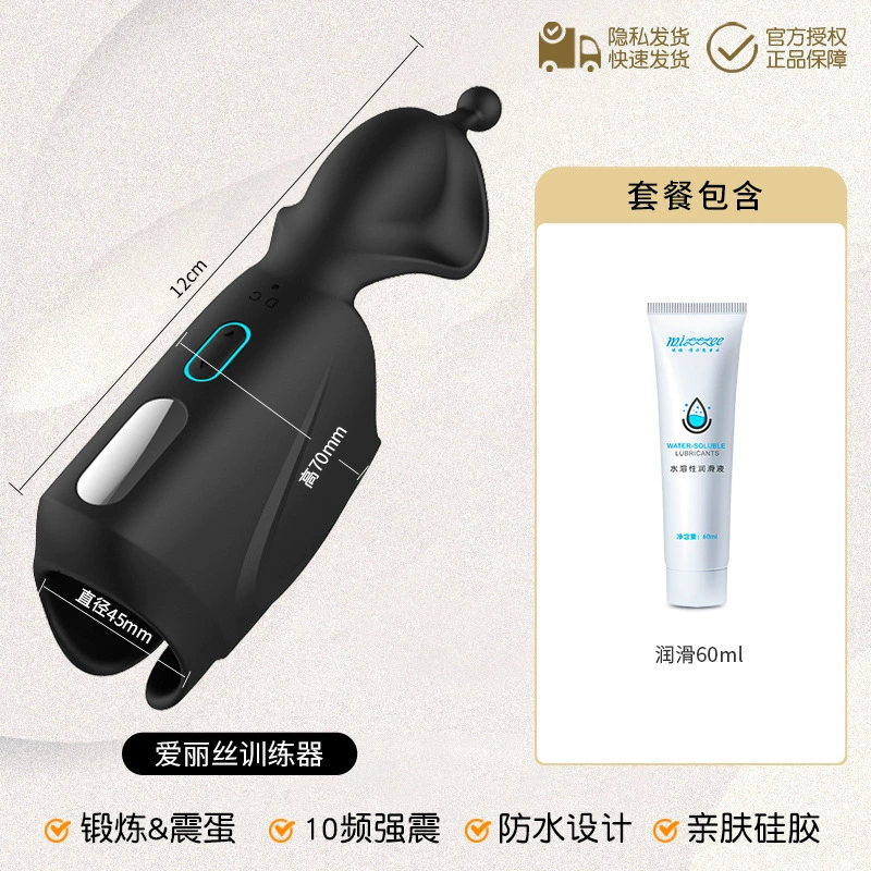 Men's airplane for training, electric massager, long-term effect, vibration