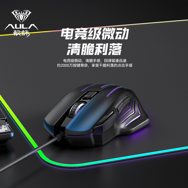 Aura/タランチュラs 18鬼サメ電競争ゲームマウスマクロプログラミング圧銃オフィスノートパソコン共通|undefined