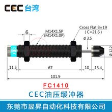 FC1410-NC可调油压缓冲器油顶阻尼器台湾原装正品油压缓冲器