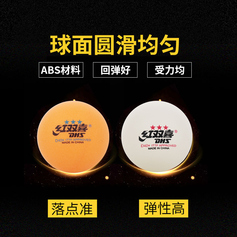 Hongshuoxi table tennis balls for 1-star, 2-star, and 3-star, durable for competitive games and training, new material level, top-grade D40+mm