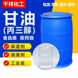 二元醇;酯;甜味剂