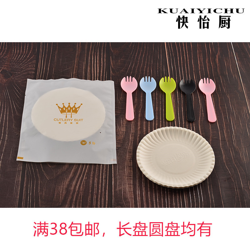 Kuaiyi Kitchen Cake Knife Fork Plate Tableware Disposable Birthday Plate Knife Fork Set Plate Dinner Set Paper Plate