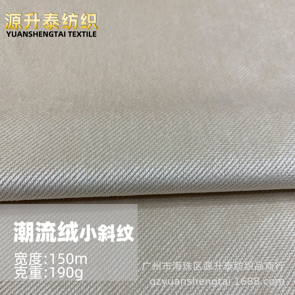 潮流绒小斜纹提花布料 经编斜纹针织布 爆款阔腿裤短裤面料现货