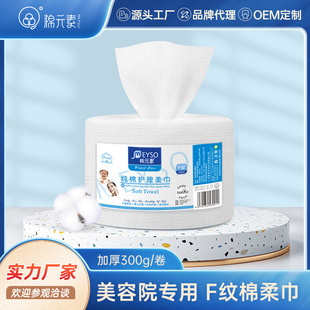 Cotton element pure cotton face towel Women's Disposable face towel beauty salon face towel extra thick F pattern durable no lint