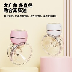 ウェアラブル搾乳器携帯式一体ステルス無腕母乳収集器全自動電動搾乳器クロス