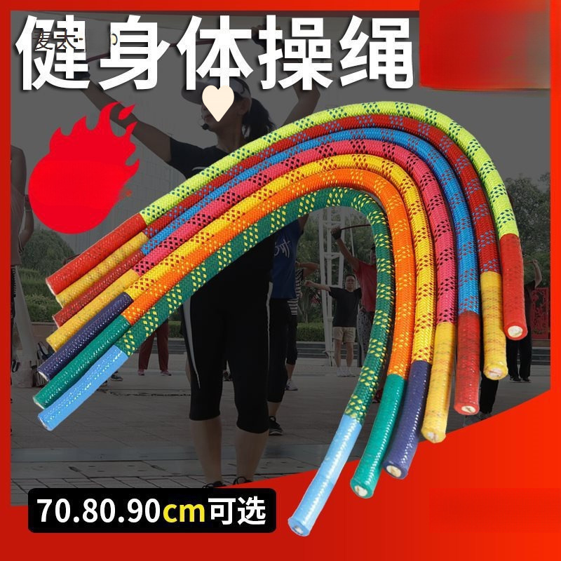 广场舞小绳幼儿园锻炼体操感统儿童小短绳绳户外健身绳跳操|undefined