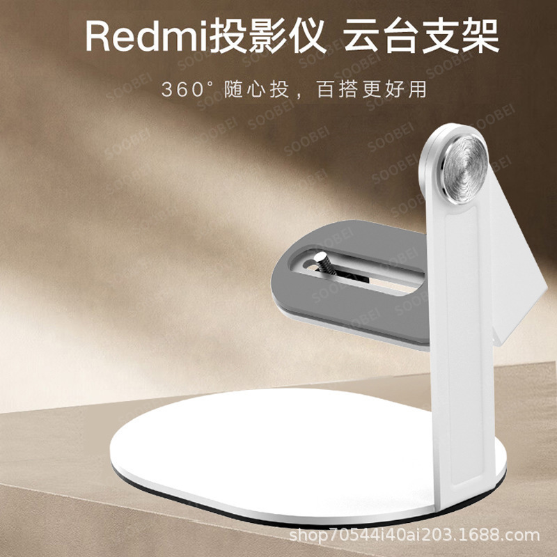 Xiaomi プロジェクター スタンド redmi lite バージョン メタル PTZ デスクトップ ベッドサイド スタンド 壁掛け/吊り下げ 3-in-1|undefined