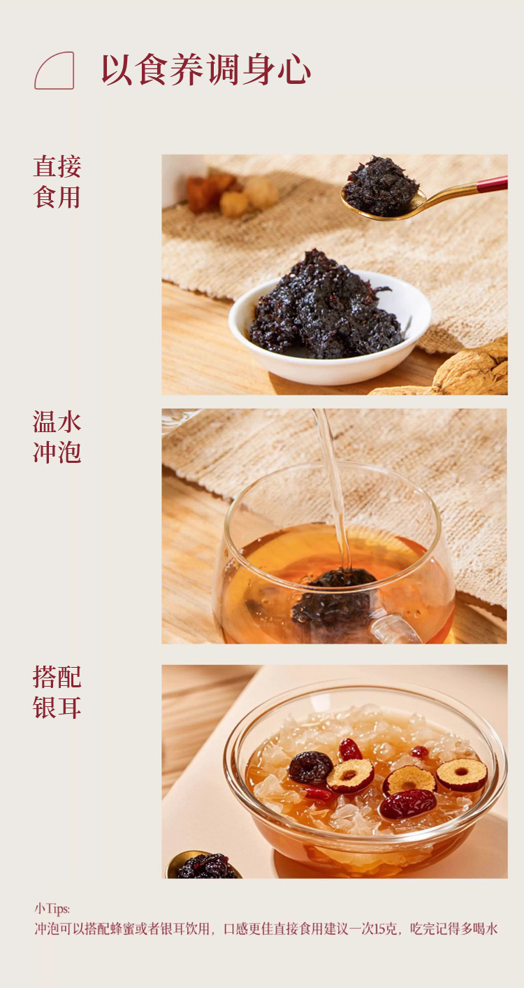 Yuling Paste 玉灵膏 Steamed Longan American Ginseng Herbal Paste Ready to Eat 80g 220g in use
