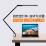 夹子式学习定制工作台灯