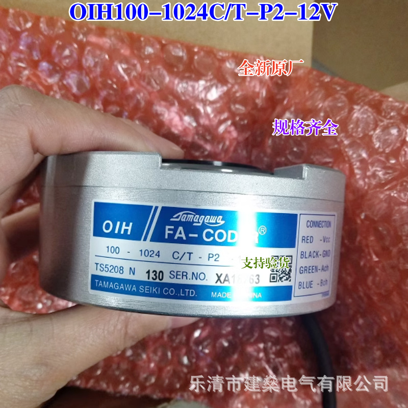 全新原厂 TS5208N130 OIH100-1024C/T-P2-12V 多摩川旋转编码器