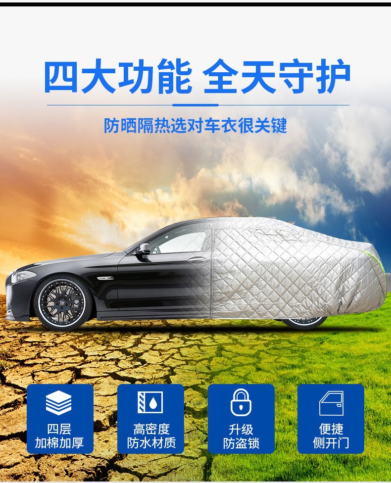 Thickened cotton quilt car cover, sun-proof, rain-proof, hail-proof, sunshade car cover, Oxford cloth, thickened