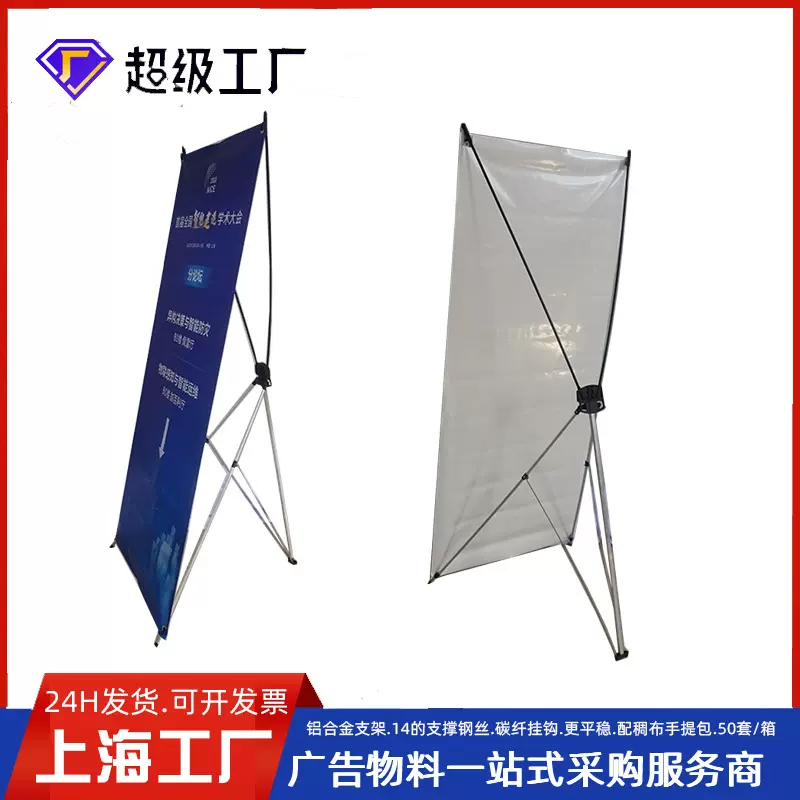铝合金韩式X架80cm指引展架展示牌广告支架展示板折叠支架插架120