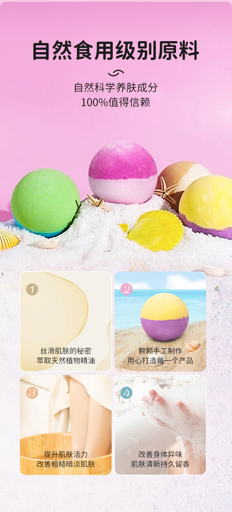 8-25-精油沐浴盐球-贝壳_06