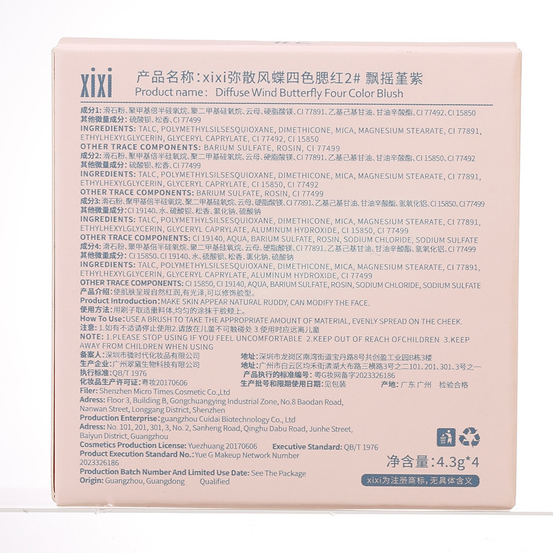 Xixiは風の蝶の4色の頬紅の低い飽和の収縮の膨張の色を分散します。|undefined