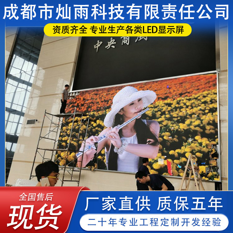 Sichuan Chengdu P1.25P1.53P1.86P2.0 LED screen, indoor small pitch full color display screen, directly supplied by the manufacturer.