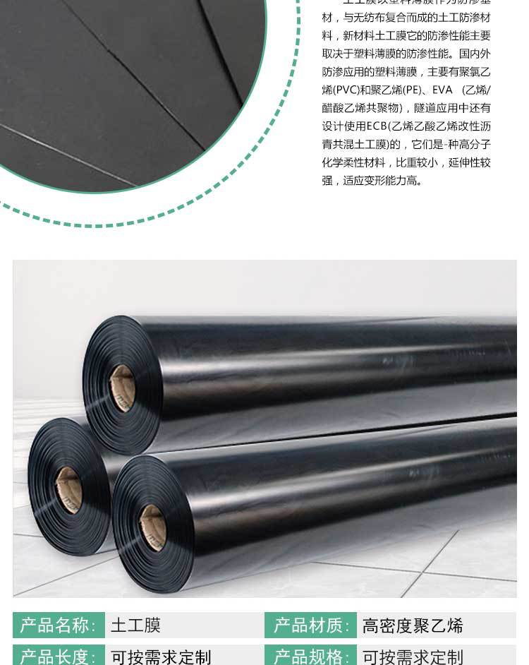 土工膜-详情-1_03.jpg