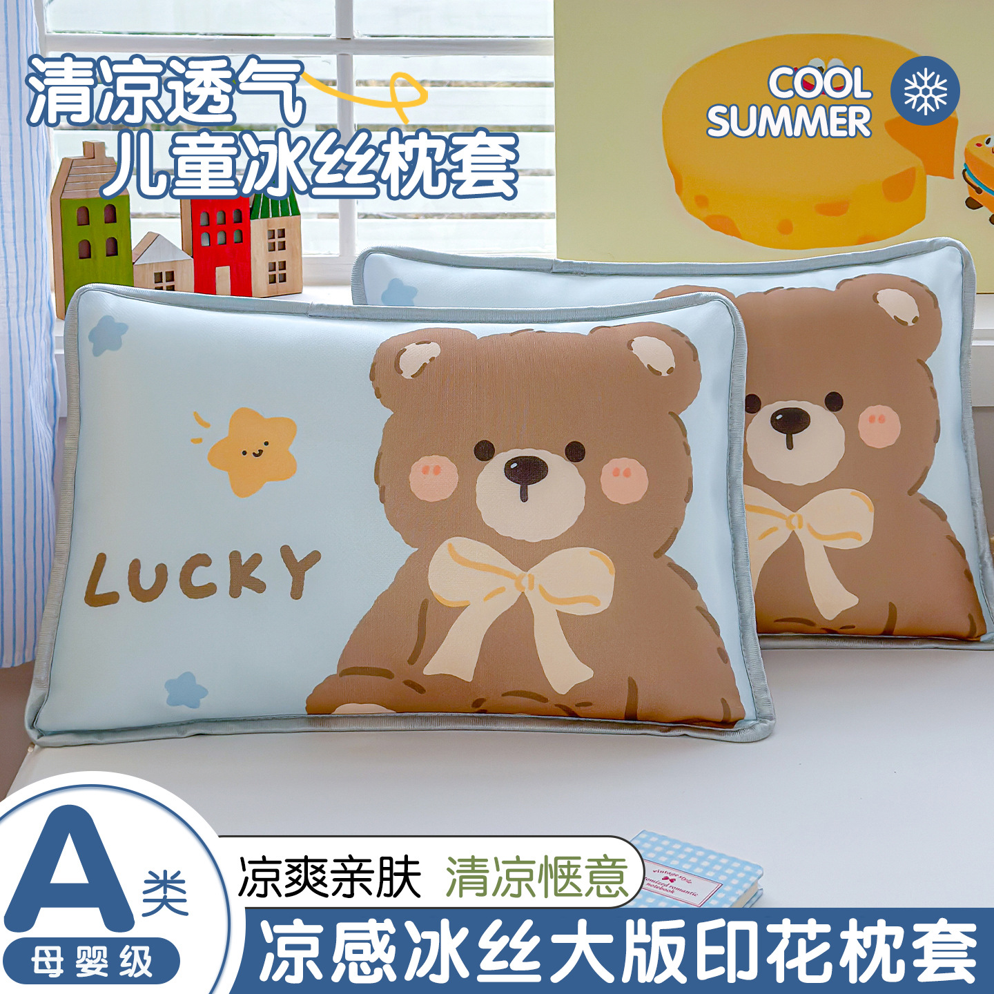 Cubierta de almohada de hielo de dibujos animados para niños 40x60 cubierta de almohada para bebés 30x50 cubierta de almohada para estudiantes de primaria