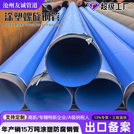 螺旋管;石油套管