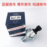 亚星客车恒通黄海客车青年客车三插针电子机油压力传感器气压塞
