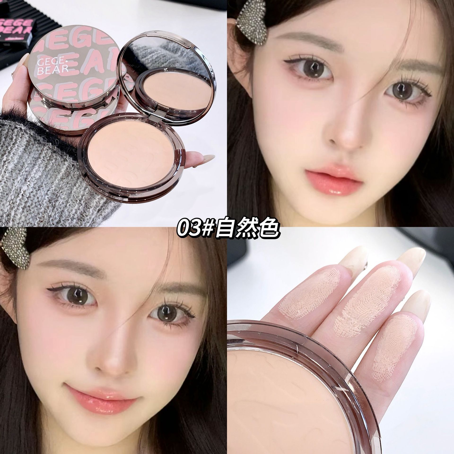 Gogo Bear Feather Powder Powder