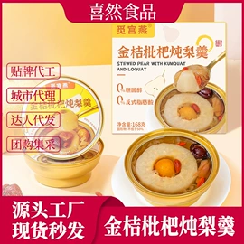 燕窝;鱼胶/花胶;即食传统滋补