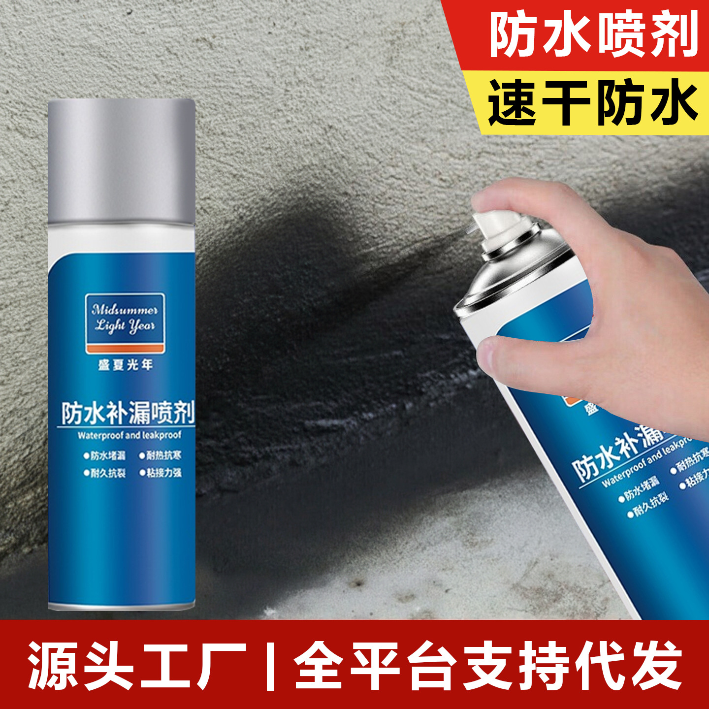 Self-Spraying Waterproof Leak-Proofing Glue Spray for Roofs, Polyurethane Material for Exterior Walls, Leak-Proofing Sealant for Houses, Self-Spraying Paint