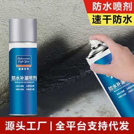 自喷式防水补漏胶喷剂屋顶聚氨酯材料外墙顶房屋防漏堵王自喷漆