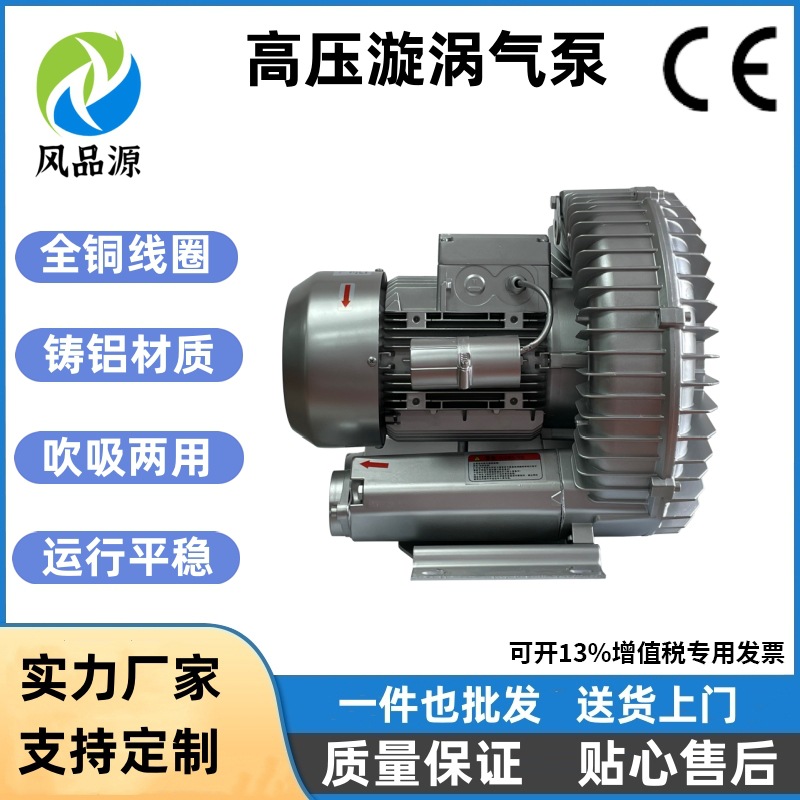 DSKRB漩涡气泵KRB-730A-1高压鼓风机单相大风量220V2.2KW涡流风机