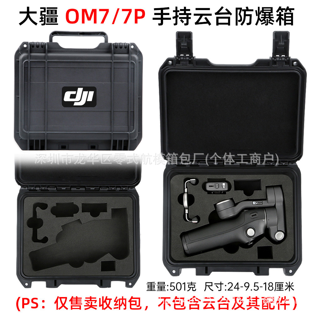 [Nuevo producto] para DJI Osmo Mobile 7 bolsa de almacenamiento DJI OM 7P Caja de estabilizador de mano