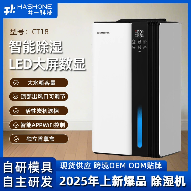 Jingjing I Трансграничный осушитель отрицательных ионов Очиститель воздуха Очиститель влагопоглощающего устройства обратно в Наньтянь