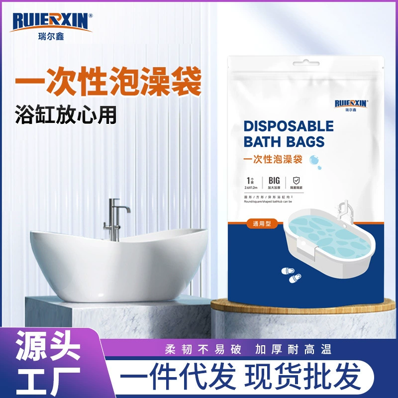 Одноразовые мешки для ванны, толстые мешки для ванны, ведра для ванны, деловые поездки