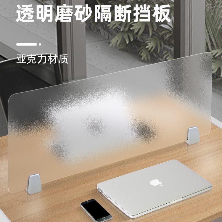 新品办公桌面屏风挡板磨砂透明隔板尺寸支持可定书桌课桌办公桌分|undefined