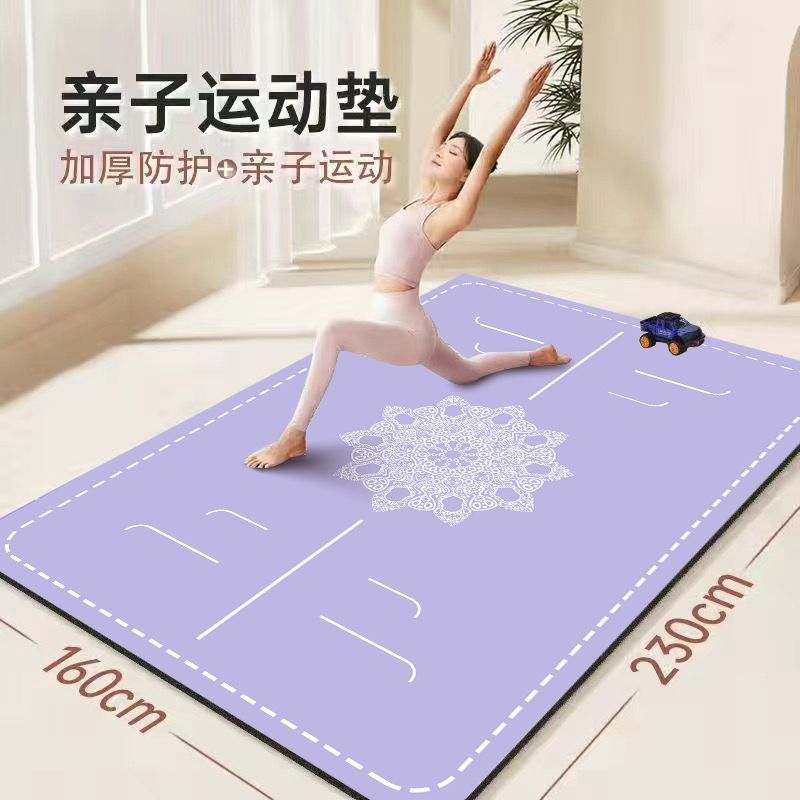 Yoga Mat, Double Sports Mat, Thickened and Widened Indoor Mat, Parent-Child Sports Dance Mat