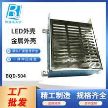 供应LED外壳 开关电源厂家直销欢迎批发定购 BQD-504