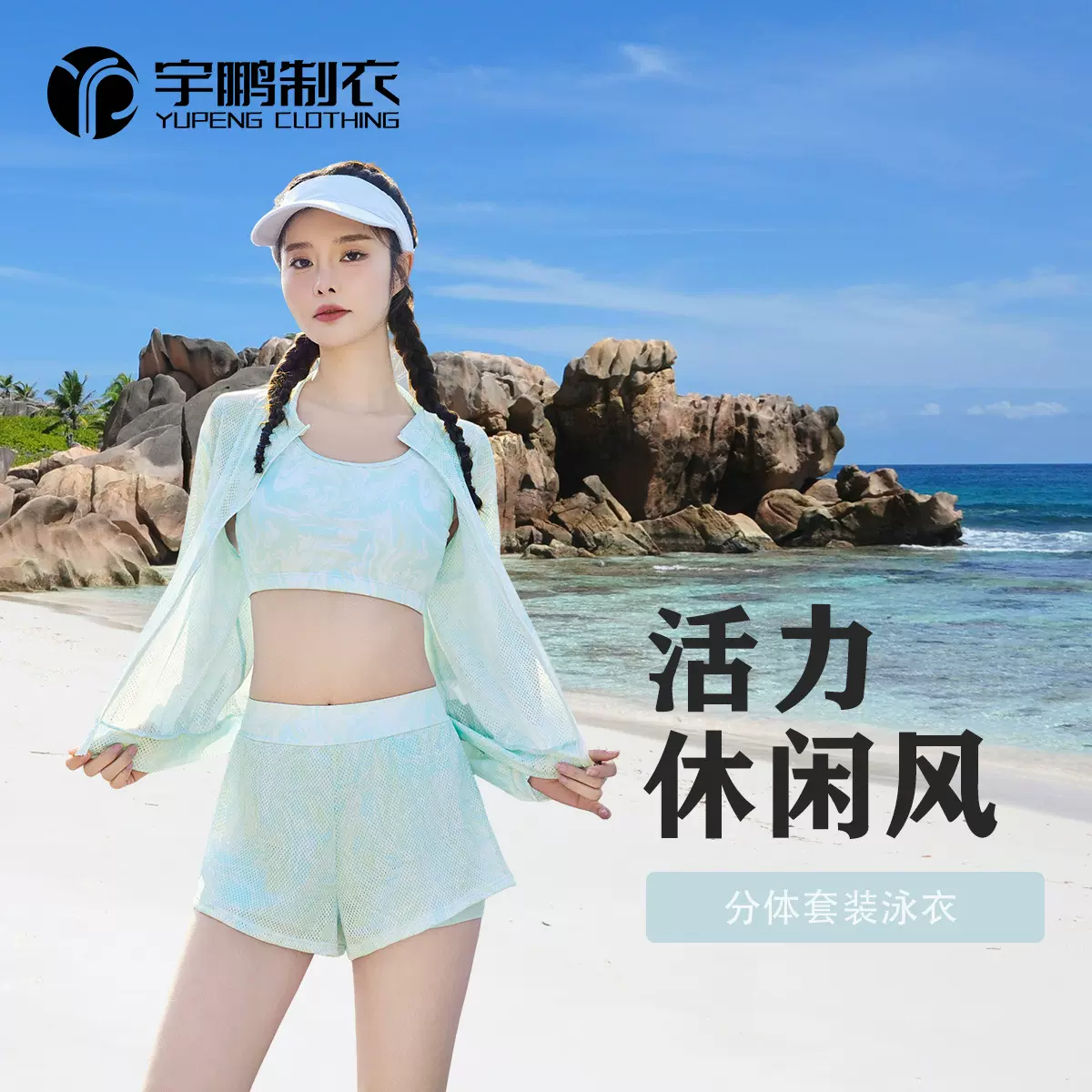 夏季新款微胖女士分体泳衣高腰显瘦三件套休闲风海边度假防晒泳装