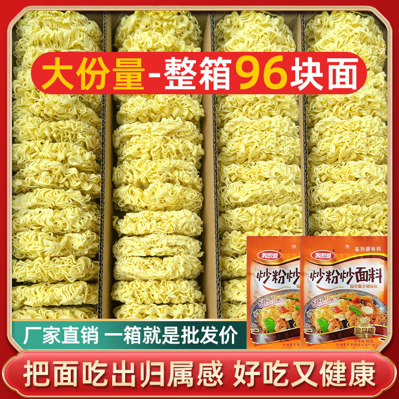 【七面鳥麺屋台】業務用96個入り 麻辣湯鍋麺 ノンフライバルク即席麺|undefined