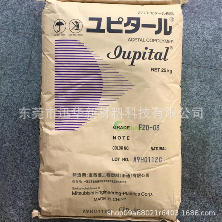 POM南通宝泰菱F30-03耐磨高流动聚甲醛pom注塑级模沉积改良