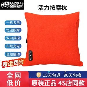 Suitable for the same genuine massage cushion and pillow available in 4S stores, for use in cars, offices, and homes as a waist massager