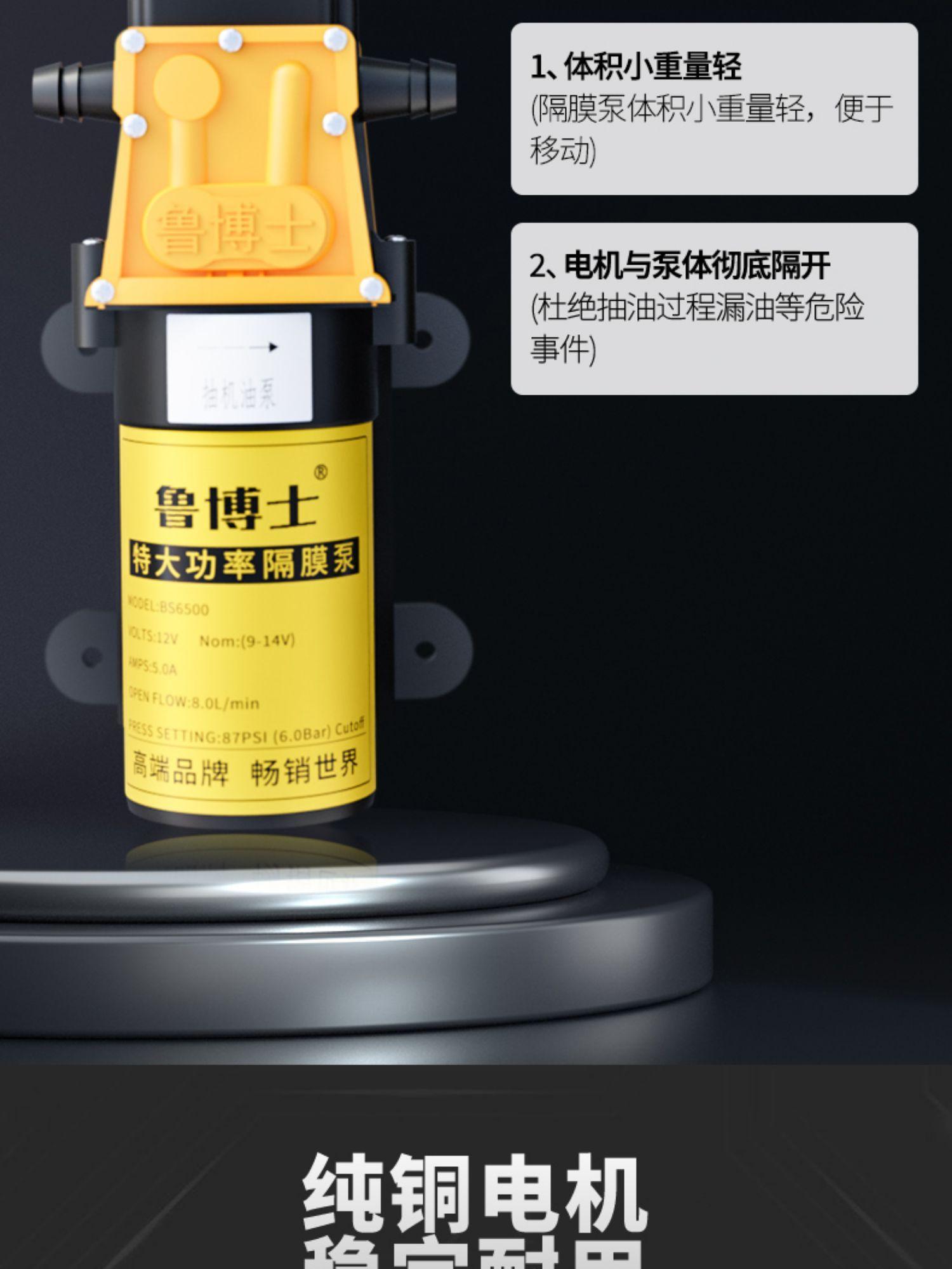Electric oil pump, a handy tool for draining oil, oil extractor, portable 12V clamp-on oil pump, small size