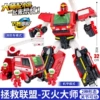Deluxe Edition [Fire Differential Master] Two deformations with 5 medical teenagers