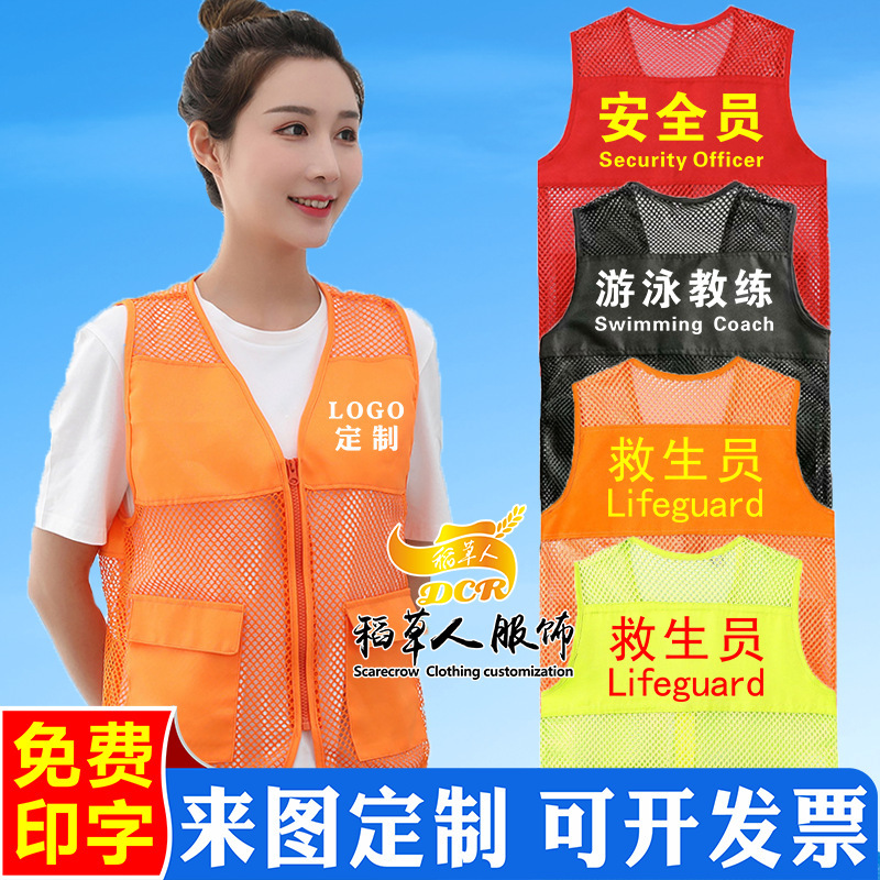 Lifeguard overalls waistcoat fishing net grid waistcoat swimming coach safety officer breathable tooling logo