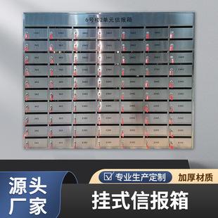 Stainless steel letter box residential letter box indoor outdoor intelligent multi-layer multi-door villa wall mailbox