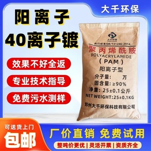 ��x���40�۱�ϩ����PAM��ș���������턩��ˮ̎��ș��ϴɰϴú