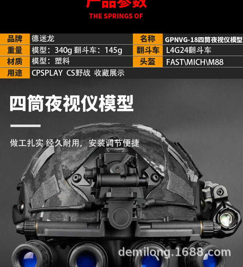 四筒夜视仪详情页(黑白)_02.jpg