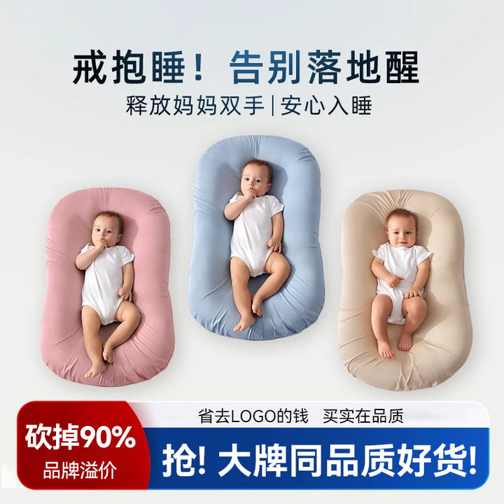 Hoag Bed-in-bed Newborn Baby Bionic Bed Comfort Relieve Surprise Bed Bed Sleep Artifact Bed-in-bed