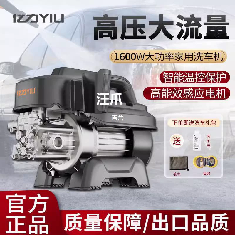 Автоматическая мойка высокого давления Yili для дома, бесщеточный двигатель с датчиком, полностью автоматическая, 220 В, пистолет для мойки автомобилей, щетка для чистки, другое