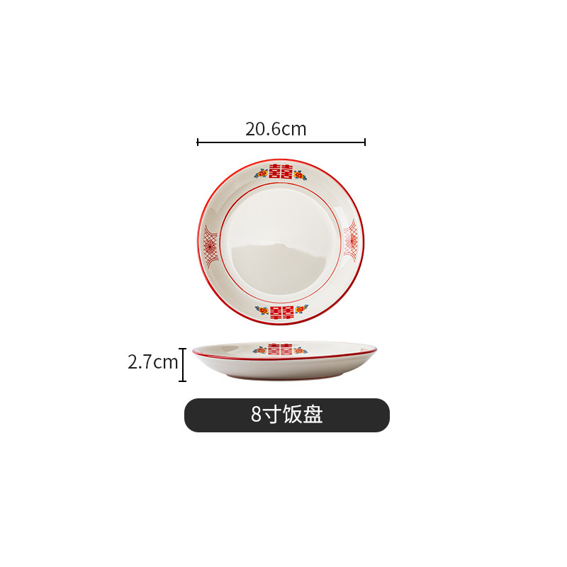 레드 레드 더블 행복 8 인치 쌀 플레이트 (56/상자)
