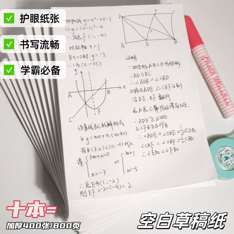 厚みのあるドラフトブック Xin Nuanxuan 学生専用の空白のドラフト用紙 大型 16k 白紙 数学大学院入学試験のスクラッチパッド|undefined