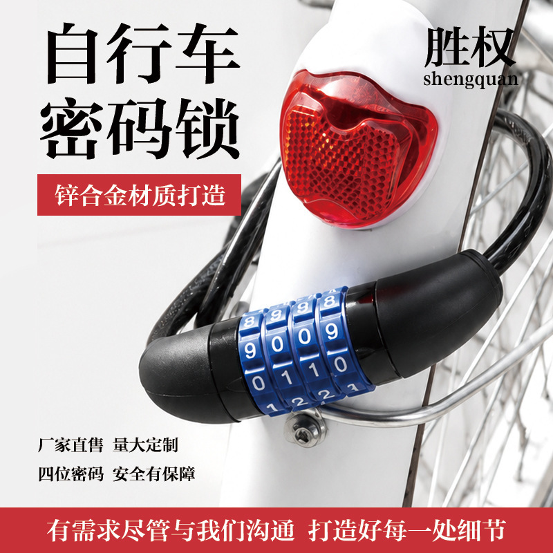 Bicycle Lock, Combination Lock, Motorcycle Lock, Electric Bike Lock, Mountain Bike Lock, Bicycle Lock, 4-Digit 5-Digit Sturdy Lock, Universal Lock Bicycle Lock, Combination Lock, Motorcycle Lock, Electric Bike Lock, Mountain Bike Lock, Bicycle Lock, 4-Digit 5-Digit Sturdy Lock, Universal Lock