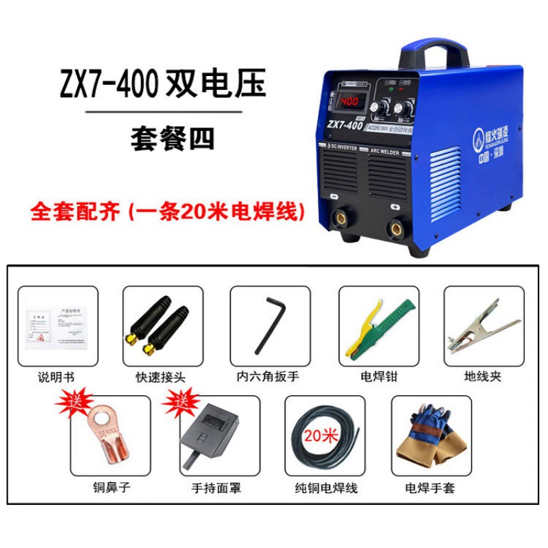 Fenghuo Ruiling 315 400 сварочный аппарат 220V/380V полностью автоматический с двойным напряжением промышленного класса, полное пайка